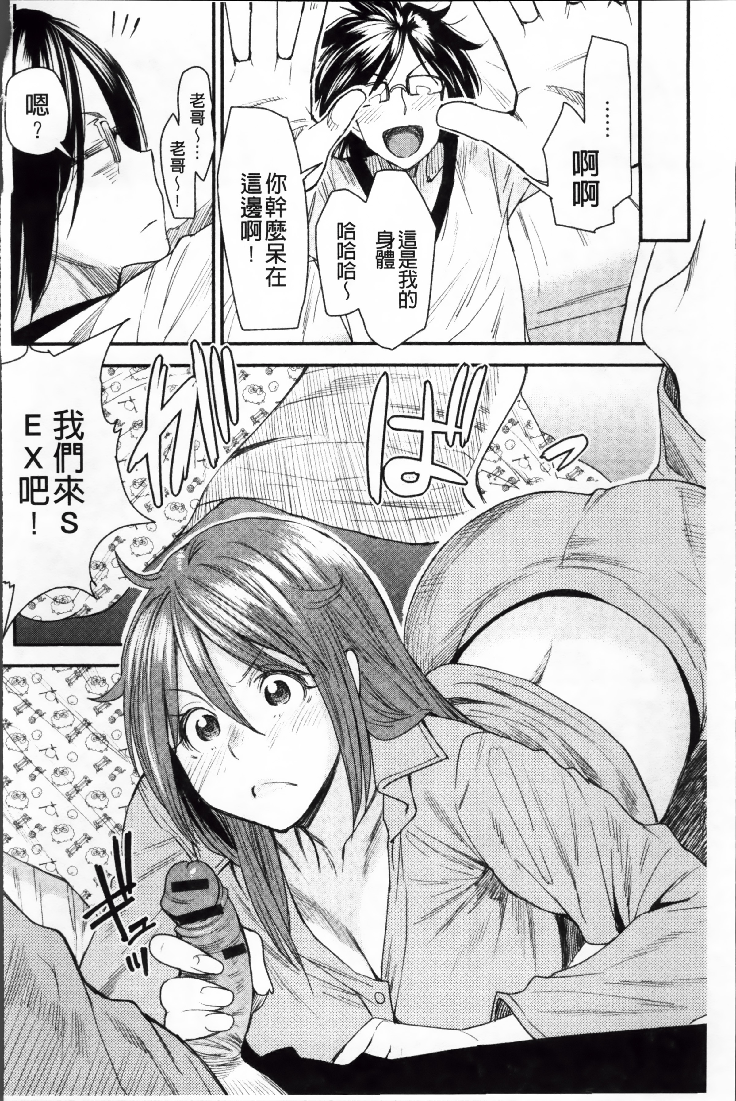 ReplaceH_123